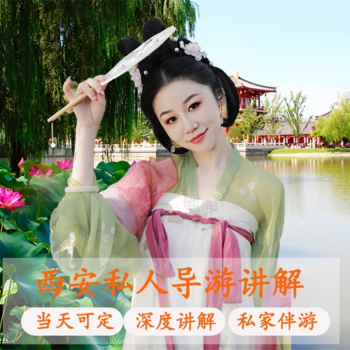 西安導(dǎo)游服務(wù)中文/英語/日語/韓語/法語