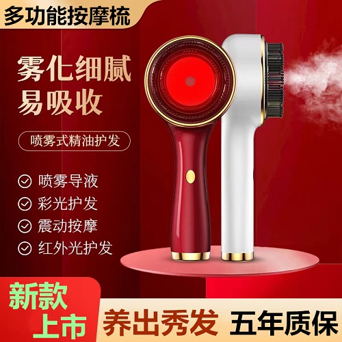 紅藍(lán)射頻生發(fā)儀器 電動(dòng)按摩梳 增養(yǎng)密發(fā)