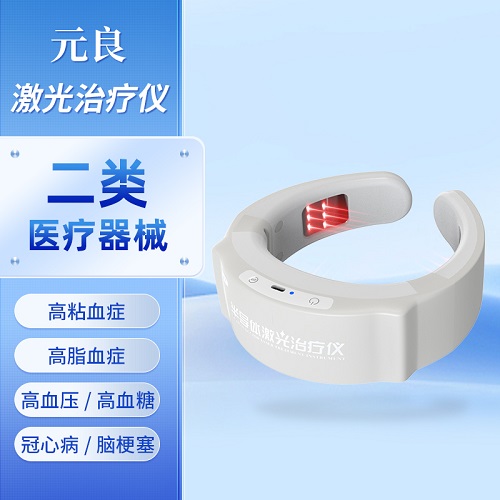 元良半導(dǎo)體激光頸部治療儀器 腦梗理療儀器