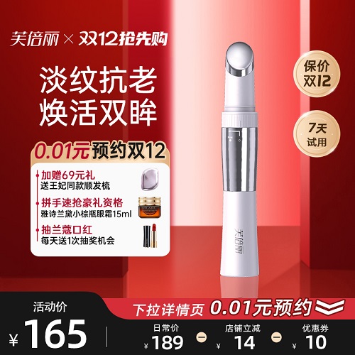 熱敷眼部按摩儀 眼袋黑眼圈美顏儀
