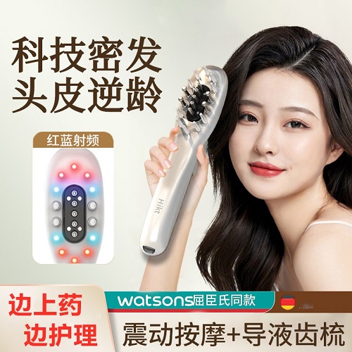 米諾頭皮上藥器 紅光藍光頭部按摩護理 生發(fā)儀器
