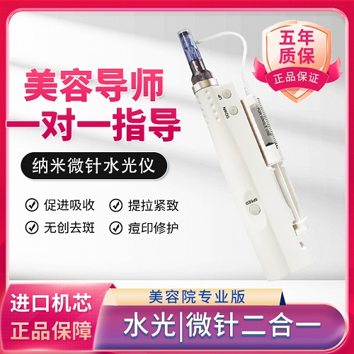 納米微晶導(dǎo)入儀 mts電動(dòng)微針儀器 水光膠原蛋白