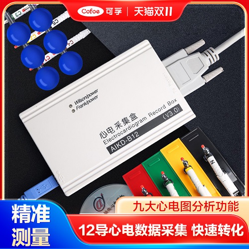 心電監(jiān)護儀 心電圖機工作站