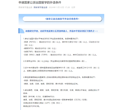 出國(guó)留學(xué)外語條件