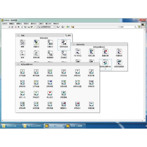 LabVIEW-Vision選板和庫中文版