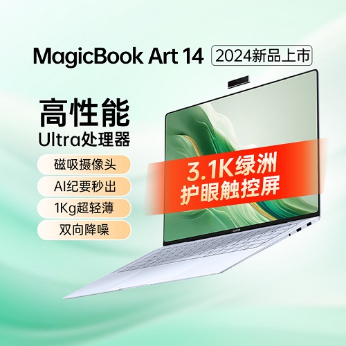 榮耀超輕超薄AI筆記本電腦 U5處理器