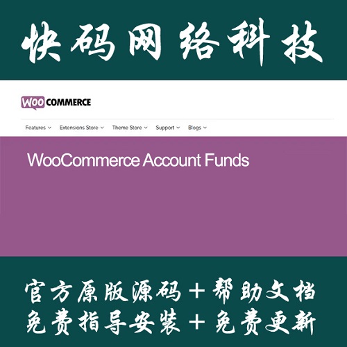錢包插件中文漢化版 Wordpress