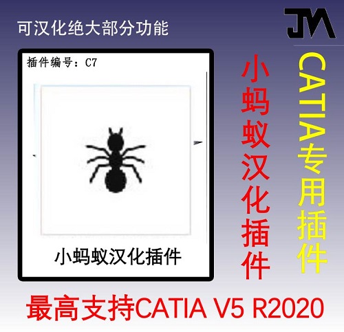 Catia漢化文件/專用漢化包