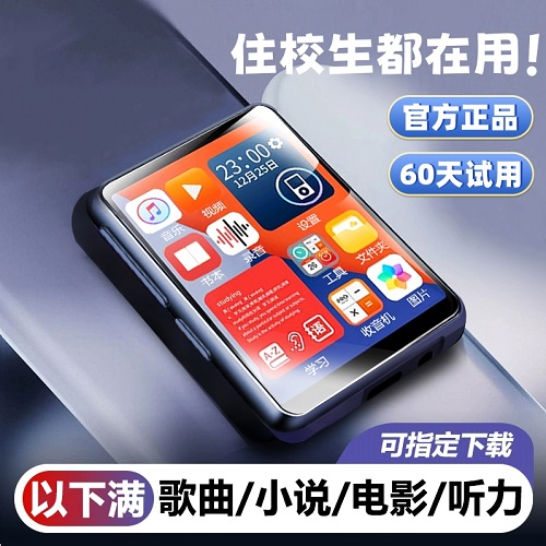 藍(lán)牙m(xù)p3英語聽力隨身聽 學(xué)生版小型便攜式
