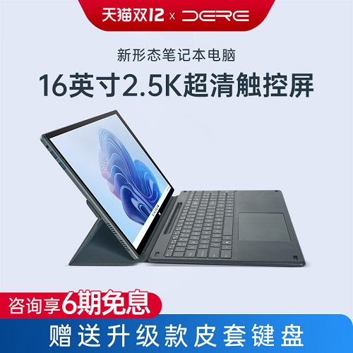 【2024新款+官方正品】戴睿Surface Pro 16平板電腦二合一windows系統(tǒng)