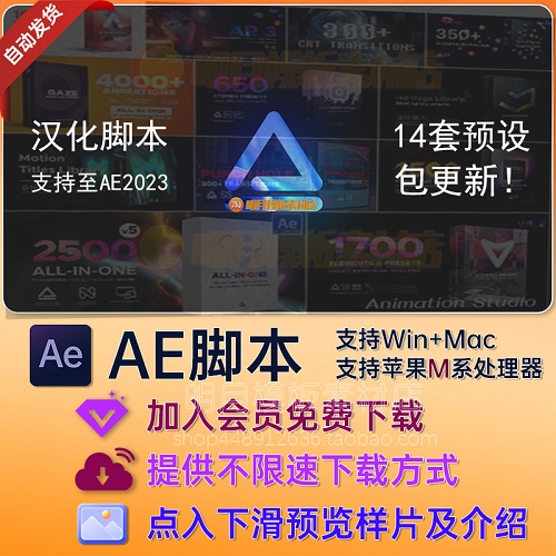 Animation Studio中文漢化AE2025
