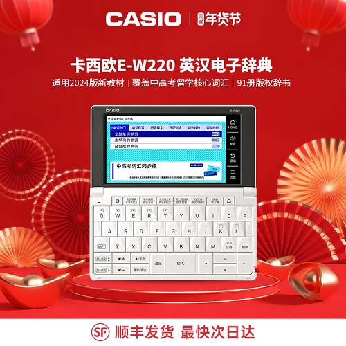 【2024新教材】Casio/卡西歐牛津英語電子詞典 國際翻譯考試