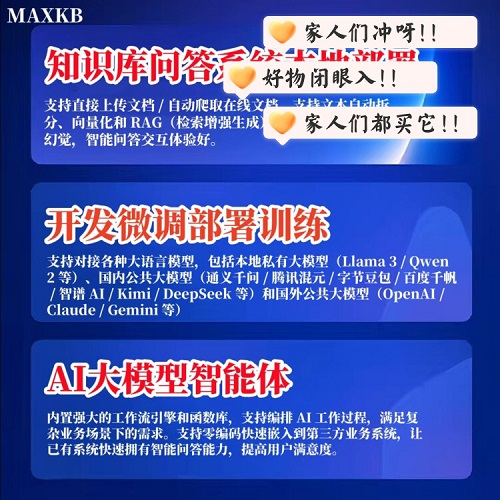 企業(yè)知識(shí)庫(kù)問(wèn)答系統(tǒng) 專有大模型本地部署安裝