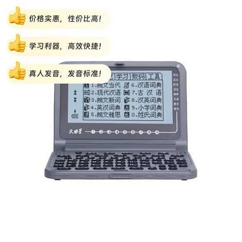文曲星E6S電子詞典 朗文英漢中英辭典字典