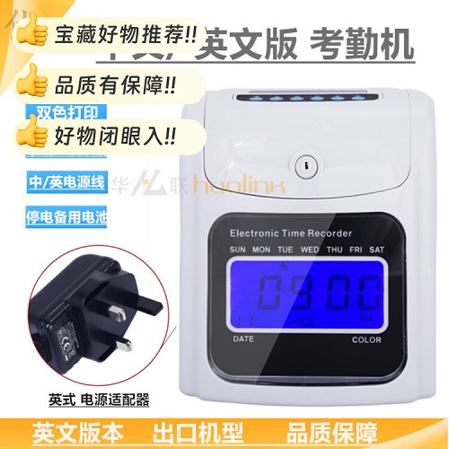 中文英文考勤打卡機(jī) 紙卡式卡鐘咭鍾