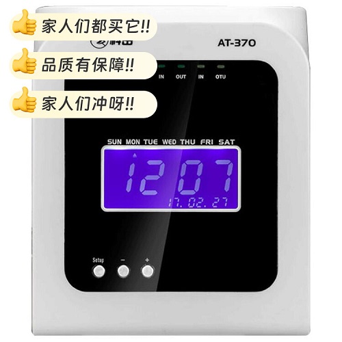 科密熱敏打卡機考勤機 停電工作工廠出勤自動打卡機器AT370