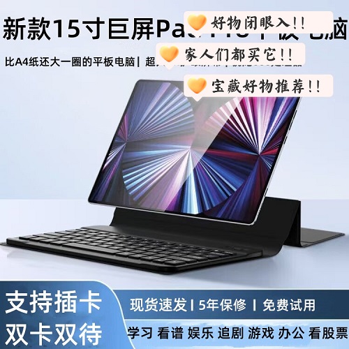 官方正品 新款15寸平板電腦 安卓全面屏 二合一