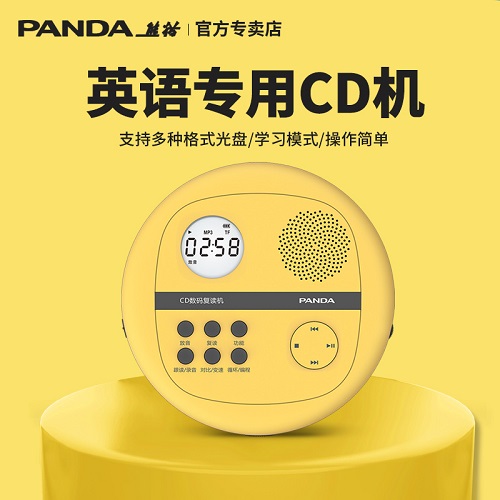 熊貓F-01復(fù)讀CD機播放器 英語隨身聽