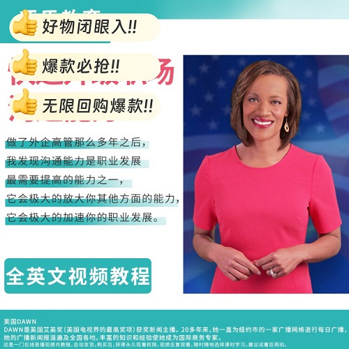 還原教育商務(wù)英語 歐美交流外教網(wǎng)課