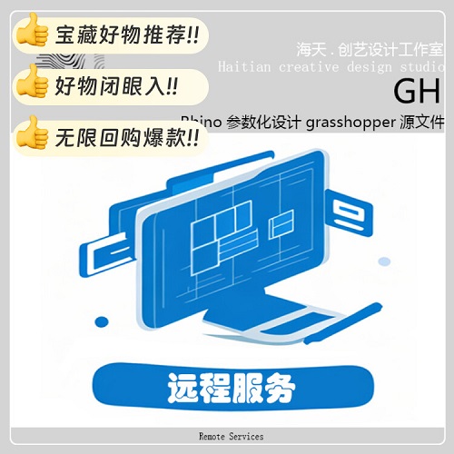 犀牛7和8GH漢化中英文切換軟件 遠(yuǎn)程安裝服務(wù)
