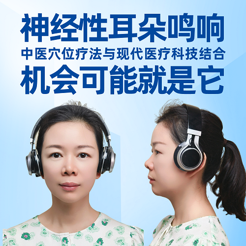 耳穴針炙按摩儀器 非掩蔽器深度睡眠