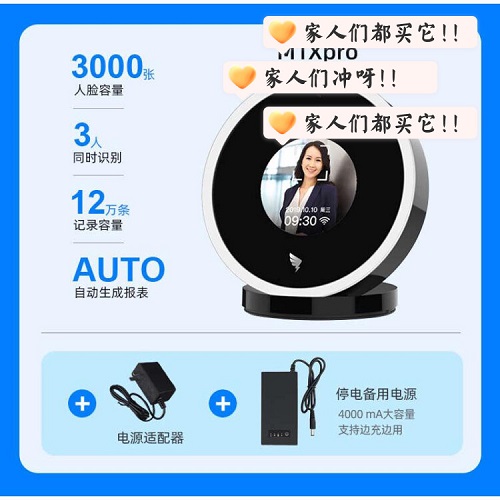 釘pro釘 多刷人臉打卡機(jī) 無線上班釘識別
