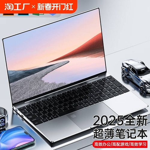 2025英特爾酷睿i9新品16.1英寸筆記本電腦 超薄辦公設(shè)計