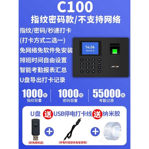 人臉打卡 考勤打卡 上下班簽到機(jī)
