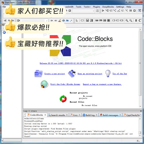 Code::Blocks安裝包中文漢化 C/C++編譯器調(diào)試