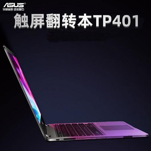Asus/華碩VivoBook360翻轉(zhuǎn)觸摸14筆記本平板