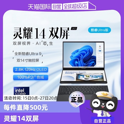雙屏 2025 雙觸控AI筆記本電腦
