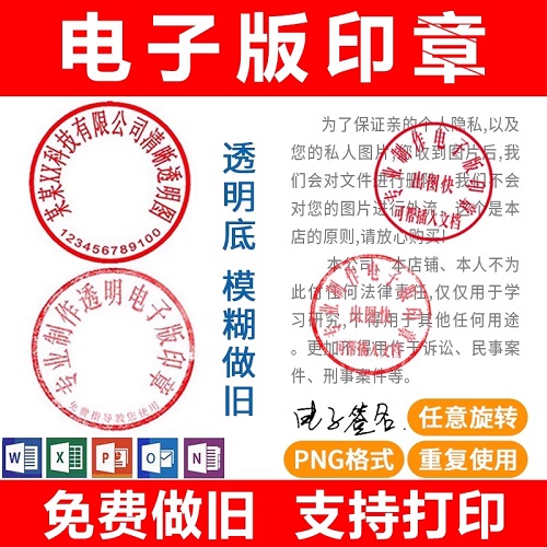 電子版印章 蒙文維文小語種印章