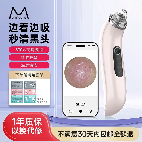 Marlincare可視吸黑頭神器 毛孔粉刺