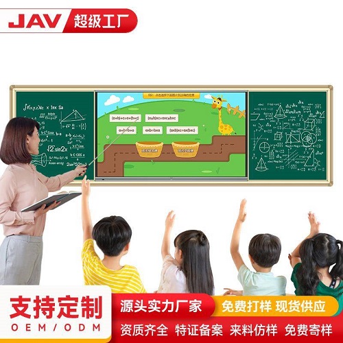 JAV 推拉綠板多媒體教學(xué)機(jī)一體機(jī)觸摸屏