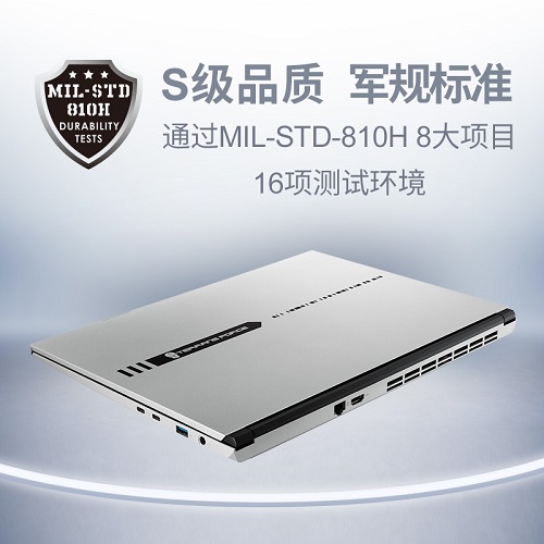 未來(lái)人類（Terrans Force）S6 16英寸輕薄電腦 AI計(jì)算