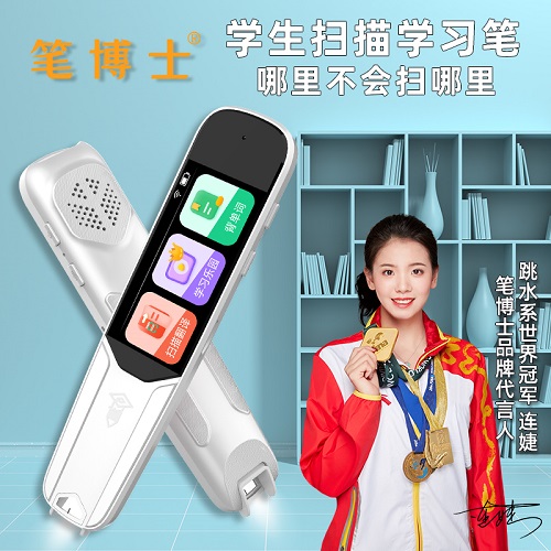 筆博士 掃描學(xué)習(xí)筆 語音電子詞典 翻譯機(jī)AI