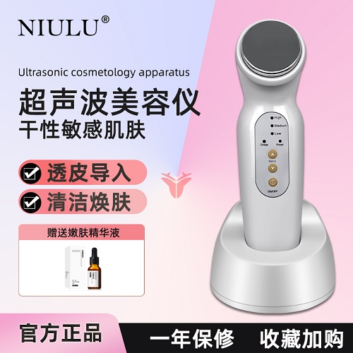 紐鹿超聲波導(dǎo)入儀 精華營養(yǎng)面部按摩