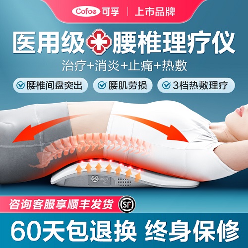 腰椎間盤突出治療器 牽引腰肌勞損理療儀