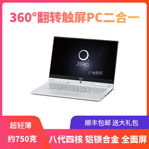 NEC VK23TG翻轉觸屏PC 平板二合一筆記本