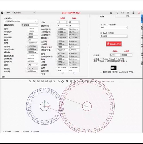 齒輪軟件 GearTrax 全漢化版