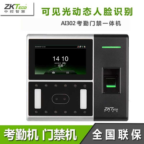 中控智慧AI302人臉考勤機 面部識別打卡機