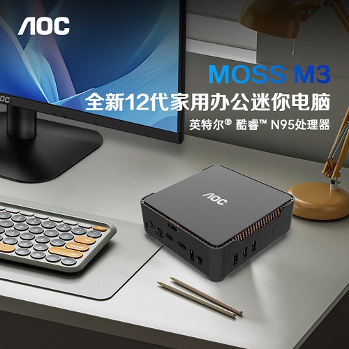 AOC小苔蘚 M3迷你Mini主機 商用辦公家用
