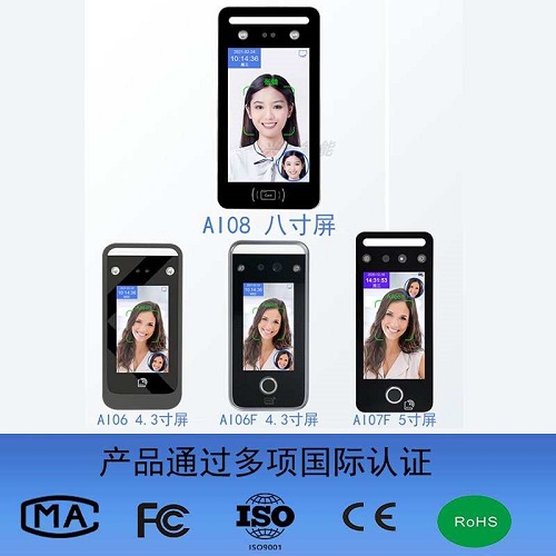 timmy門禁考勤打卡一體機 AI07F刷臉門禁系統(tǒng)