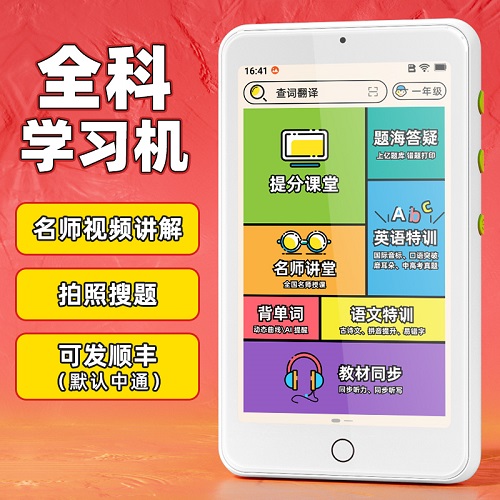 口袋學(xué)習(xí)機(jī) 英語聽力寶播放器 學(xué)生專用復(fù)讀聽讀點(diǎn)讀