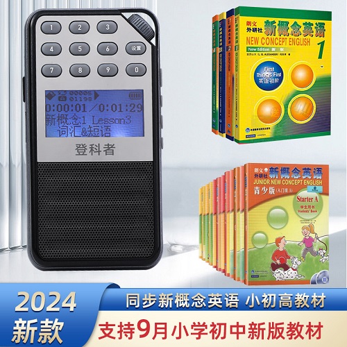 2025春季新版小初高英語(yǔ)復(fù)讀機(jī) 新概念英語(yǔ)學(xué)習(xí)機(jī)