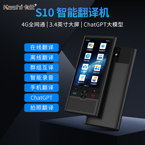新款4g多語(yǔ)言智能Ai翻譯機(jī) 同聲傳譯拍照錄音