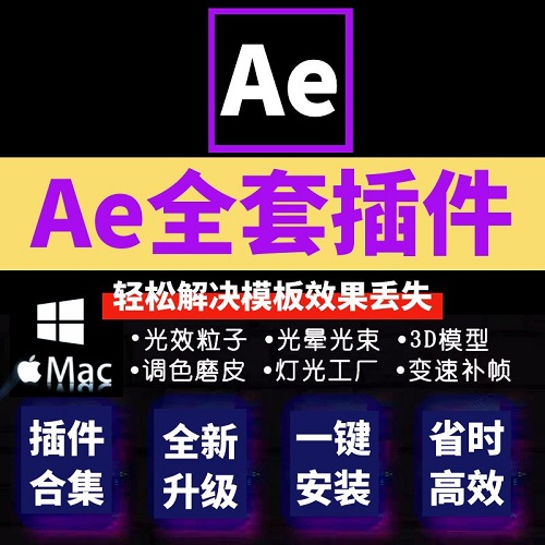 E3d效果動(dòng)畫轉(zhuǎn)場 摳像降噪 漢化合集