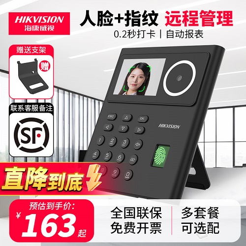 ?？低晢T工打卡考勤機(jī) 辦公室智能指紋刷臉手機(jī) 無(wú)線簽到機(jī)