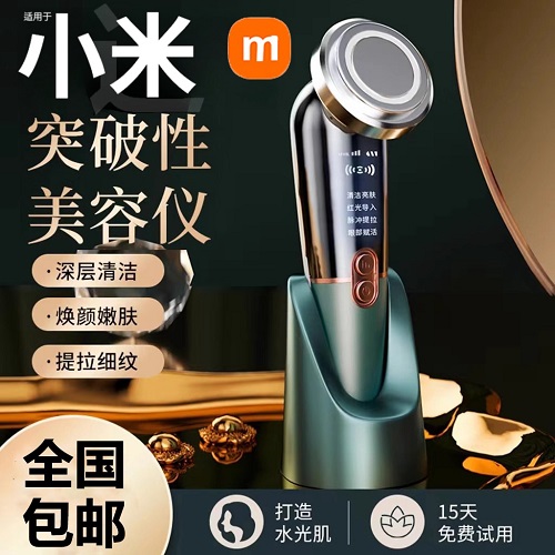家用臉部按摩儀 淡化法令紋 提拉緊致