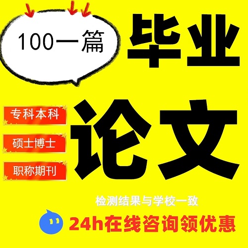 論文 碩士MBA開題 查重檢測報告服務(wù)